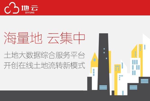 地云日报 链家与贝壳联合起诉好房通，揭露不正当竞争索赔100万加剧房地产市场纠纷，并跨界至经济贸易咨询领域争议