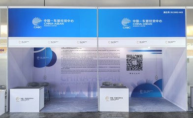 聚焦东博会 | 中国-东盟经贸中心即将亮相第21届中国-东盟博览会，打造区域经贸合作新高地