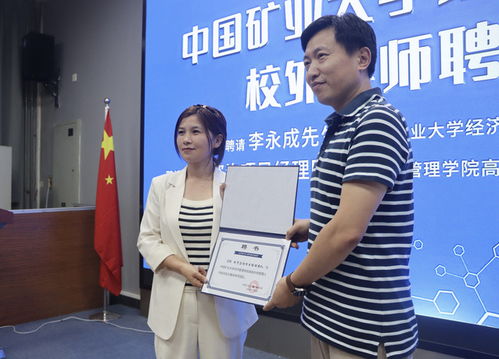 校政企协同赋能外贸新赛道 中国矿业大学经济管理学院利贸咨询外贸经理人孵化基地签约启动仪式成功举行
