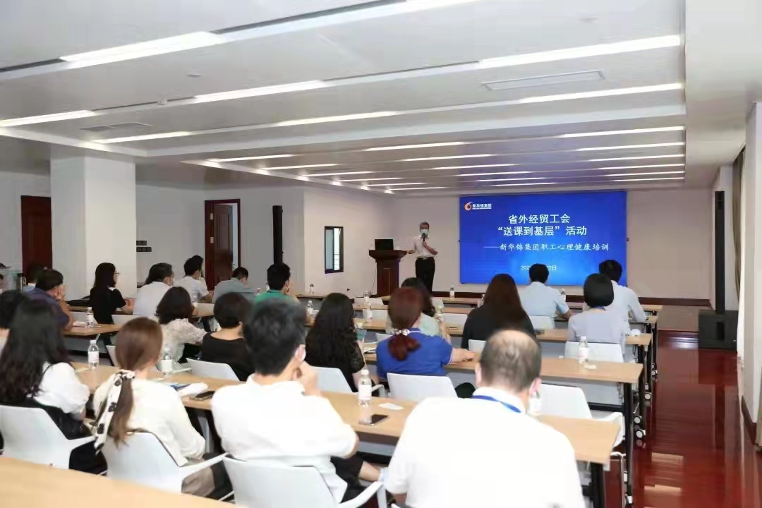山东省外经贸工会“点对点”送课到基层 助力经济贸易咨询提质增效