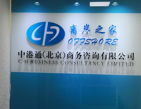 尚建飞,公司经营范围包括:经济贸易咨询;企业管理咨询;投资